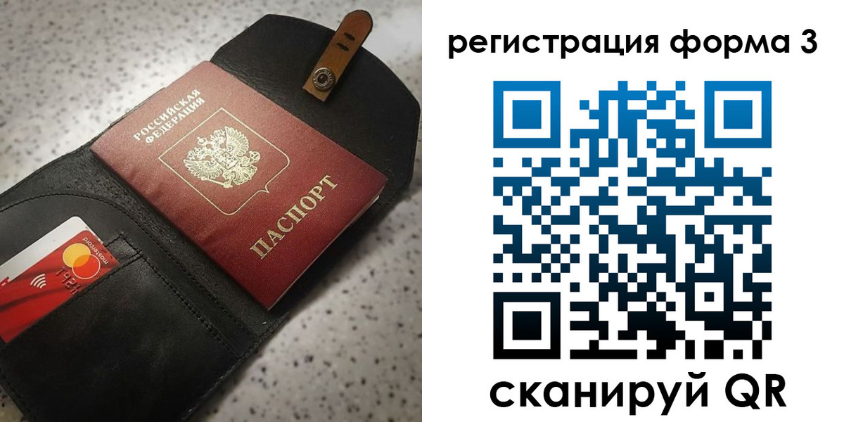временная регистрация в квартире в Сорочинске