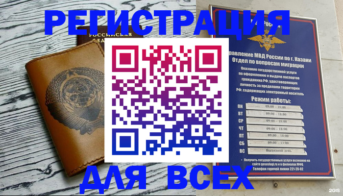 прописка паспорт в Сорочинске